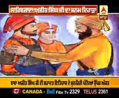 ਸਾਹਿਬਜ਼ਾਦਾ ਅਜੀਤ ਸਿੰਘ ਦਾ ਲਾਸਾਨੀ ਜੀਵਨ