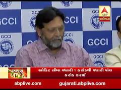બજેટ 2020 : ગુજરાત ચેમ્બર ઓફ કોમર્સે બજેટને કેવું ગણાવ્યું? જુઓ વીડિયો