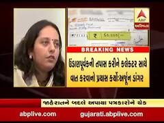 ભાજપના ભરત બોઘરાએ કહ્યુ-કોઇ અધિકારીએ કેવી રીતે ચેક આપ્યો તે તપાસનો વિષય