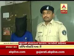 સુરતઃ વીર નર્મદ યુનિવર્સિટીમાં વિદ્યાર્થિનીઓના વીડિયો બનાવતા યુવકની ધરપકડ, જુઓ વીડિયો