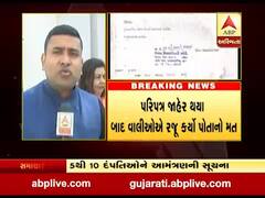 સુરતઃ 14 ફેબ્રુઆરીએ માતૃપિતૃ દિવસ ઉજવવાના જિલ્લા શિક્ષણાધિકારના પરિપત્ર પર શું છે જનતાનો મત