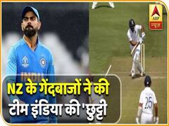 IndvsNz: Virat ने मनायी Valentine's Day की छुट्टी तो NZ के गेंदबाजों ने की टीम इंडिया की छुट्टी