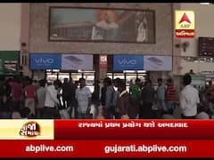 અમદાવાદ રેલવે સ્ટેશન પર શરૂ કરાશે હેર સલૂનની સુવિધા, જુઓ વીડિયો