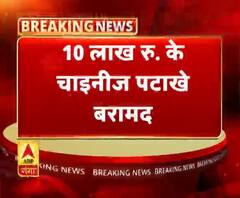 खटीमा- नेपाल बॉर्डर पर चाइनीज पटाखे बरामद