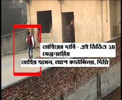 দিল্লিতে আইবি অফিসার হত্যা, আপ নেতার বিরুদ্ধে খুনের মামলা, দেখুন হেডলাইনস