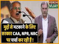 मुद्दों से भटकाने के लिए सरकार CAA, NPR, NRC पर चर्चा कर रही है- Bhupesh Baghel |ABP Uncut