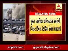 સુરત તક્ષશિલા આગકાંડઃ બિલ્ડર દિનેશ વેકરિયા જેલમાં ધકેલાયો, જુઓ વીડિયો