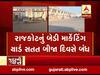 મુદ્દાની વાતઃ રાજકોટનું બેડી માર્કેટ યાર્ડ સતત બીજા દિવસે રહ્યું બંધ, જુઓ અહેવાલ