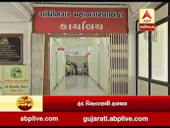 આજે બપોરે ગાંધીનગર મનપા હદવિસ્તરણને લઈને મળશે સામાન્ય સભા, જુઓ વીડિયો
