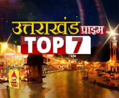 Uttarakhand Prime Top 10 News: देखें 26 FERBRUARY की बड़ी खबरें | ABP Ganga