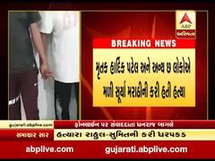 સુરત: સૂર્યા મરાઠી હત્યા કેસમાં બે આરોપી ઝડાપાયા, જુઓ વીડિયો