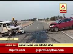 પોરબંદર પાસે બોલેરો અને કાર વચ્ચે અકસ્માત, 9 લોકો ઘાયલ, જુઓ વીડિયો 