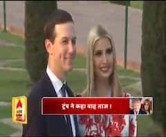 डोनाल्ड ट्रंप की बेटी इवांका और उनके पति जेरेड कुशनर ने भी ताजमहल का दीदार किया।