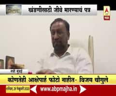 Navi Mumbai Crime | शिवसेना नेते विजय चौगुले यांना खंडणीसाठी जीवे ठार मारण्याची धमकी | ABP Majha