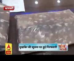हिरण की खाल के साथ तस्कर गिरफ्तार