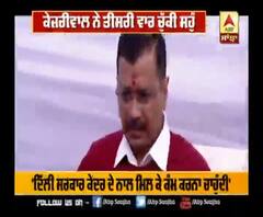 ਸਹੁੰ ਚੁੱਕ ਸਮਾਗਮ 'ਚ ਕੇਜਰੀਵਾਲ ਨੇ ਮੋਦੀ ਤੋਂ ਕਿਉਂ ਮੰਗਿਆ ਆਸ਼ੀਰਵਾਦ