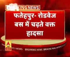 फतेहपुर- रोडवेज बस में चढ़ते वक्त हादसा