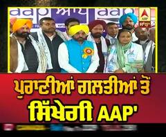 ਦਿੱਲੀ ਚੋਣਾਂ ਤੋਂ ਬਾਅਦ ਹੁਣ ਪੰਜਾਬ 'ਚ ਨਿੱਤਰੇ ਭਗਵੰਤ ਮਾਨ