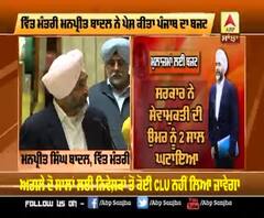 Punjab Budget 2020 : ਖੇਤ ਮਜ਼ਦੂਰਾਂ ਨੂੰ ਕਰਜ਼ਾ ਰਾਹਤ ਲਈ ਬਜਟ 'ਚ ਕਿੰਨੇ ਕਰੋੜ ਰੁਪਏ ?