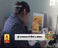 पौड़ी जिला अस्पताल में डॉक्टरों की कमी मरीजों पर भारी पड़ रही है।