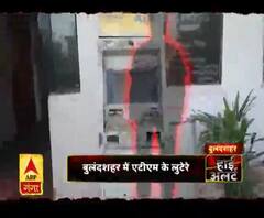 बुलंदशहर में एटीएम के लुटेरे