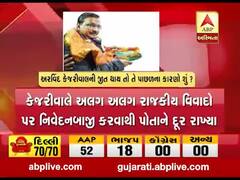 Delhi Election Result LIVE: શું છે દિલ્લીમાં AAPની જીત પાછળના કારણો? જુઓ વીડિયો