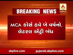 ટેક્નિકલ કોર્સમાં પ્રવેશ માટે નવા વર્ષની હેન્ડબૂક રિલીઝ, નવા નિયમો સામેલ, જુઓ વીડિયો 