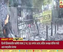 Smart Bulletin | स्मार्ट बुलेटिन | 27 फेब्रुवारी 2020 | गुरुवार