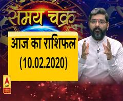  किससे मिलेगा लाभ, क्या करने से होगा नुकसान; जानिए अपना आज का राशिफल| SamayChakra 