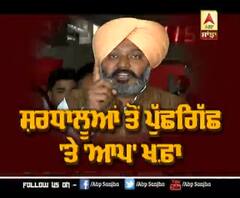 'ਕਰਤਾਰਪੁਰ ਜਾਣ ਵਾਲੇ ਸ਼ਰਧਾਲੂਆਂ ਤੋਂ ਪੁੱਛਗਿੱਛ' 'ਤੇ 'ਆਪ' ਖਫ਼ਾ