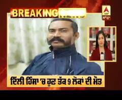 Breaking : ਦਿੱਲੀ ਹਿੰਸਾ 'ਚ ਹੁਣ ਤੱਕ 9 ਲੋਕਾਂ ਦੀ ਮੌਤ