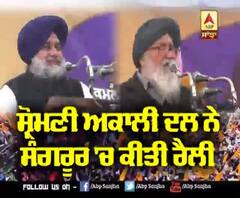  ਕੈਪਟਨ ਖਿਲਾਫ਼ ਰੈਲੀ 'ਚ ਨਿਸ਼ਾਨੇ 'ਤੇ ਰਹੇ ਢੀਂਡਸਾ