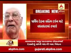 વલસાડના માજી ધારાસભ્ય દોલતભાઇ દેસાઇનુ લાંબી માંદગી બાદ નિધન, જુઓ વીડિયો