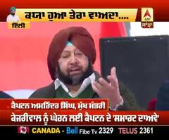 ਕੈਪਟਨ ਸਰਕਾਰ ਦੇ ਮੁਹੱਲਾ ਕਲੀਨਿਕ ਲੱਭਦੇ-ਲੱਭਦੇ ਥੱਕੇ ਲੋਕ