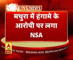 मथुरा में हंगामे के आरोपी पर लगा NSA