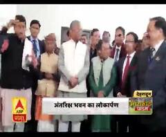 अंतरिक्ष भवन का लोकार्पण