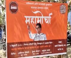 MNS Protest Preparation | टेम्पोवर स्पीकर लावून मनसेच्या मोर्च्याचा प्रचार, 9 फेब्रुवारीला सीएए विरोधात मुंबईत मोर्चा