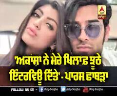 'ਅਕਾਂਸ਼ਾ ਨੇ ਮੇਰੇ ਖਿਲਾਫ਼ ਝੂਠੇ ਇੰਟਰਵਿਊ ਦਿੱਤੇ' | ਪਾਰਸ ਛਾਬੜਾ | Paras Chabra Interview | Mujhse shadi Karoge 