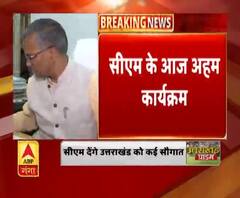 सीएम देंगे उत्तराखंड को कई सौगात