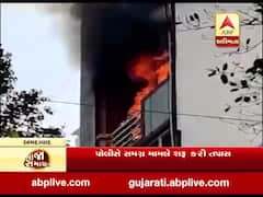 અમદાવાદઃ ઓઢવ GIDCની એક ફેક્ટરીમાં આગ લાગતા ત્રણ મજૂરોના ગુંગળાઇ જવાથી મોત, જુઓ વીડિયો 