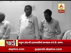 મુદ્દાની વાતઃ પાટણ, ચાણસ્મા તાલુકા પંચાયતના પ્રમુખની ખુરશી ખતરામાં, ભાજપે તખ્તો તૈયાર કર્યો, જુઓ વીડિયો 