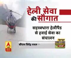 चिन्यालीसौड़-गौचर के लिए हेली सेवा