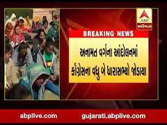 LRD વિવાદનુ કોકડુ ગૂંચવાયુ, કોંગ્રેસના વધુ બે ધારાસભ્યો આંદોલનમાં જોડાયા, જુઓ વીડિયો