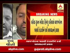 અમદાવાદ: વ્યાજખોરના ત્રાસથી વરાઈ કંપનીના માલિકે કર્યો આપઘાતનો પ્રયાસ, જુઓ વીડિયો 