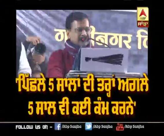 'ਪਿੱਛਲੇ 5 ਸਾਲ ਦੀ ਤਰ੍ਹਾਂ ਅਗਲੇ 5 ਸਾਲ ਵੀ ਕਈ ਕੰਮ ਕਰਨੇ'