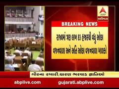 રાજ્યમાં કુપોષિત બાળકોની સંખ્યામાં થયો ત્રણ ગણો વધારો, જુઓ વીડિયો 