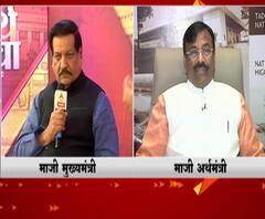 #अर्थबजेटचा | पृथ्वीराज चव्हाण आणि सुधीर मुनगंटीवार यांना काय वाटतं? | ABP Majha
