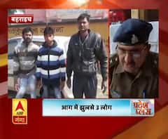 आग में झुलसे 3 लोग