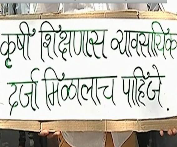 Student Protest | राज्यभरातील पदव्युत्तर कृषी विद्यार्थांचं विविध मागण्यांसाठी पुण्यात आंदोलन | ABP Majha