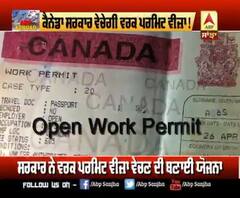 ਪੰਜਾਬ ਮੇਲ 'ਚ ਦੇਖੋ - ਕੈਨੇਡਾ ਸਰਕਾਰ ਵੇਚਣ ਜਾ ਰਹੀ Work Visa